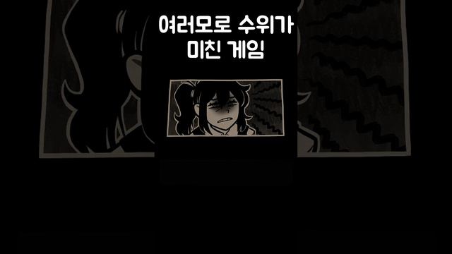 어른 게임이야..