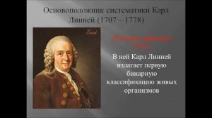 Систематика животных. #био100