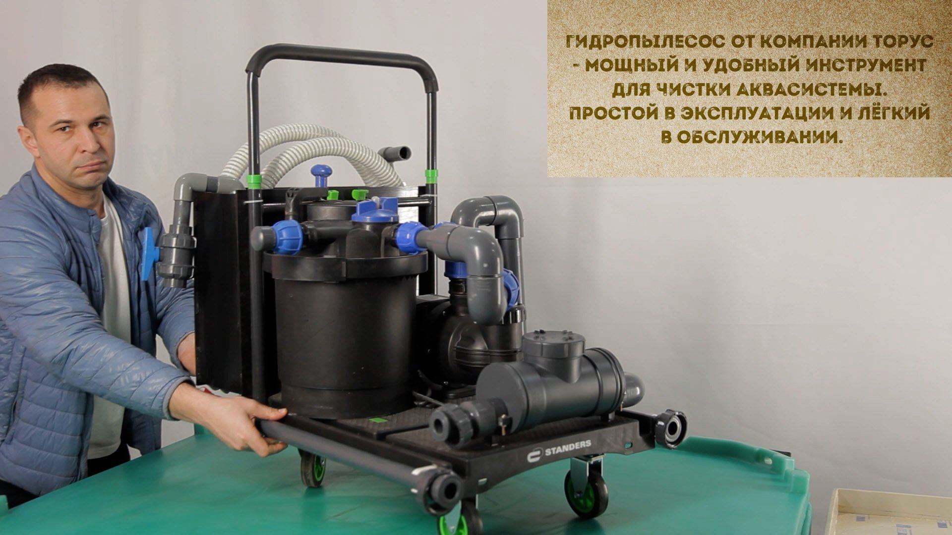 ИНСТРУКЦИЯ к гидропылесосу 