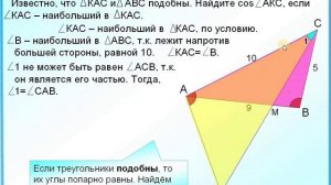 Задание 24  Подобные треугольники  Теорема косинусов