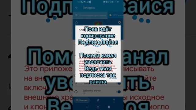 как копировать приложение бесплатно