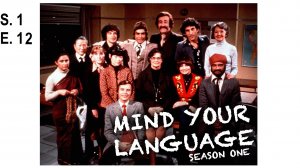 S.1 E. 12 How's Your Father
Mind your language - «Выбирайте выражения» или "Следите за языком"