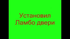 ваз 2112 купе Ламбо своими руками
