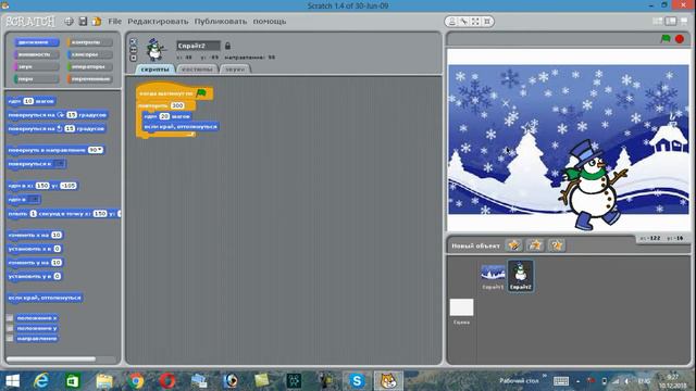 Увлекательное программирование для детей в Scratch! Первое знакомство со спрайтами и скриптами!