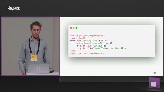 Poetry + Pyenv смотреть онлайн