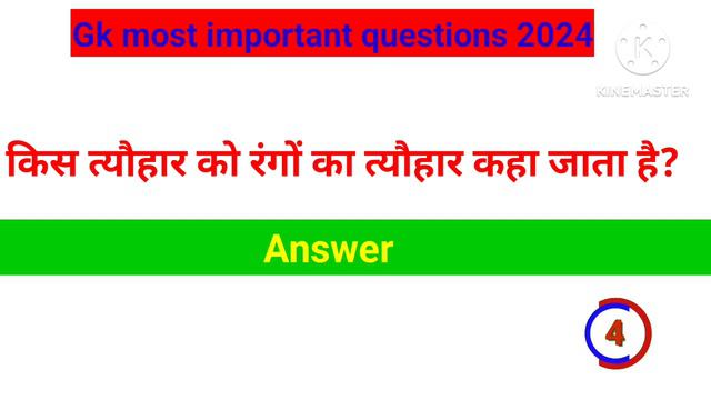 Gk question and answer II Gk quiz ll VK GK Family ll Gk in Hindi 2024 смотреть онлайн