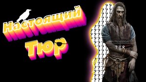 God Of War: Ragnarok ► Тюр во всех мирах после финала ► Все диалоги ► Настоящий Тюр