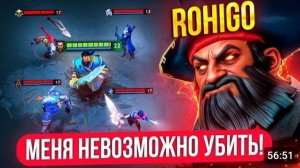 ЭТОТ ГЕРОЙ БЕССМЕРТНЫЙ �� _ ИМБА ПАТЧА 7.37 КУНКА  (ft. rohigokk) DOTA2