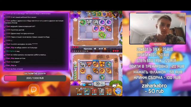 RUSH ROYALE | СТРИМ | ОБНОВЛЕНИЕ 16.1 | ИГРАЕМ, ОБЩАЕМСЯ, PVP
