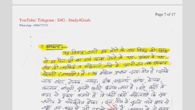 Nagpuri Lok Git / नागपुरी लोकगीत !! JSSC CGL !! Paper - ii !! प्रश्नोत्तर सहित !! By - Kamlesh Sir смотреть онлайн