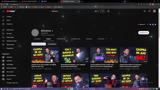 BRIGMAN  что ты творишь!!!Зачем скамить людей?