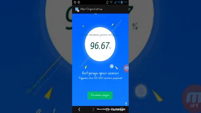 Как скачать Рут права.Или как сделать устройство корневым