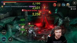 RAID: Дур Голодный - ТОП поддержка для Войн Фракций?