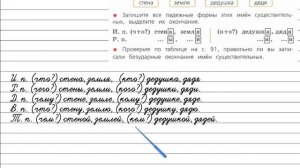 Упражнение 159 - Русский язык 4 класс (Канакина, Горецкий) Часть 1