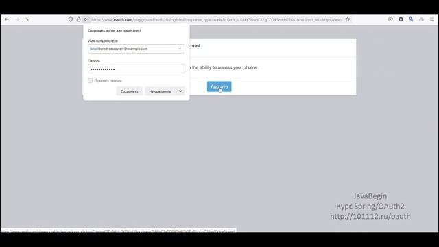 OAuth2 и KeyCloak: тестовые запросы в Playground (2022) смотреть онлайн