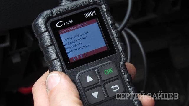 Бюджетный автосканер LAUNCH Creader 3001. Обзор и диагностика авто своими руками. Аналог ELM 327