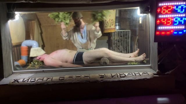 Казанцев Никита. Техники Пармастера зачет. Академия Банного Дела представляет.