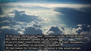 Хула на Духа Святого