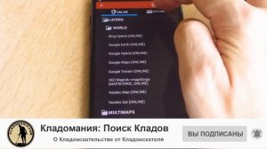 ORUXMAPS ОФФЛАЙН КАРТЫ Кеширование карты Google Maps ? Кладомания