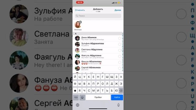 Как создать группу в Ватсап для совместных закупок