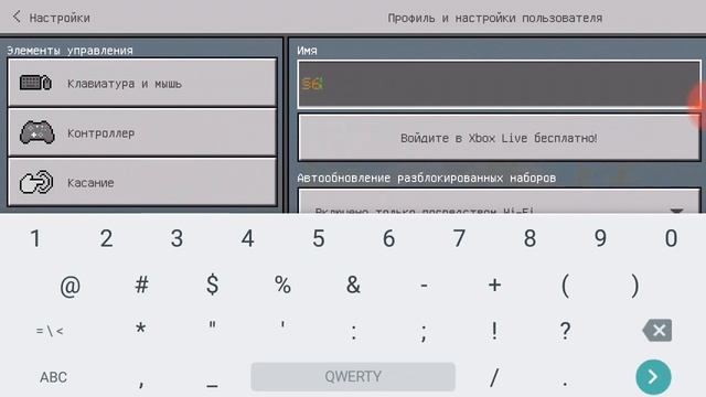 Бесконечный ник в майнкрафте.