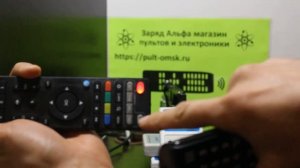 Настройка и обучение пульта Tvip S300, S310, S400, S500, S-Box v.410, S-Box v.500 на управление ТВ