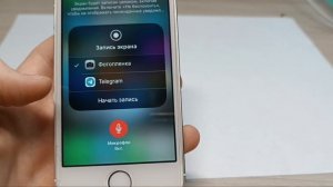 Запись экрана на айфон.Как это сделать?