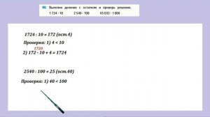 Страница 28 задание 99. Математика 4 класс 2 часть. Учебник