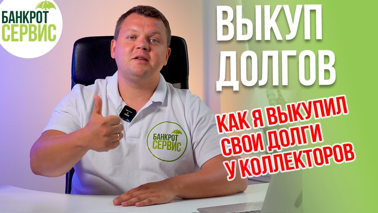 Продает ли билайн долги коллекторам