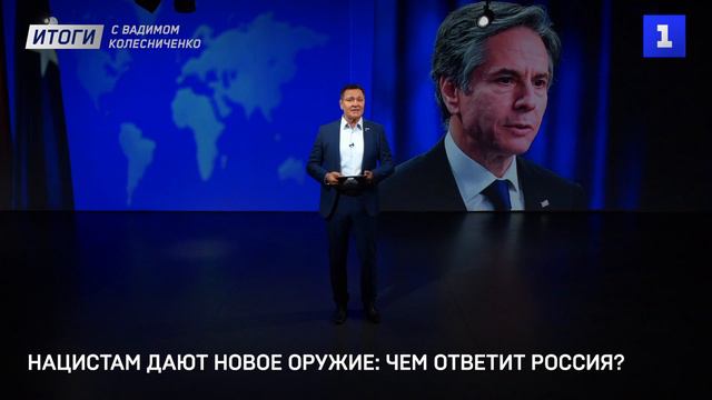 Нацистам дают новое оружие: чем ответит Россия?