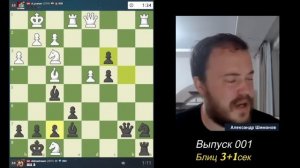 Лучшее с - Александр Шиманов 001 #шахматы #Шиманов
