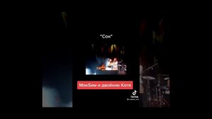 Певица Максим и ее двойник...