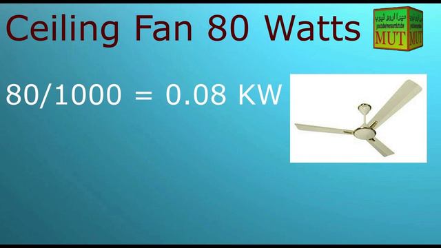 Home Appliances Units Calculation | Know Electricity Consumption | How to save Electricity and Mone смотреть онлайн