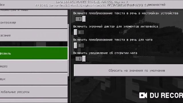 Как убрать ник в майнкрафте смотреть онлайн