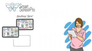 Smart School Pro (Инновационная образовательная платформа).mp4