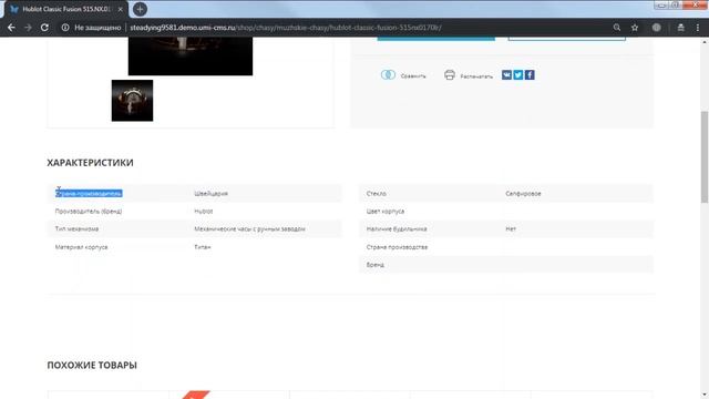 Презентация UMI.CMS 19
