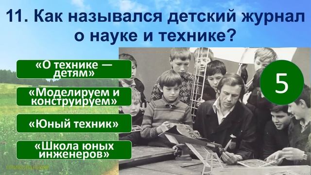 ТЕСТ 490 Рождённые в СССР Вспомни детство Помнишь как было? Советские дети смотреть онлайн