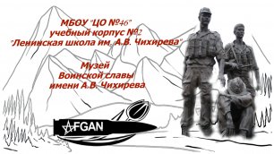Реклама музея Воинской славы им  А В  Чихирева.mp4