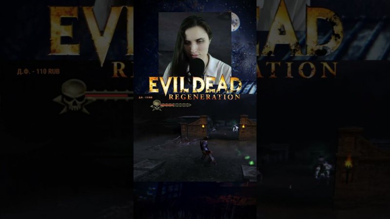 Ишь ты какая!  Игра Evil Dead: Regeneration #игры #games #evildead #эвилдед #экшен #juegos