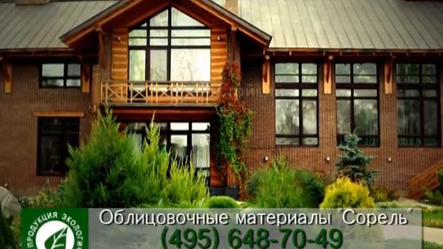 искусственный облицовочный камень сорель.mpg смотреть онлайн