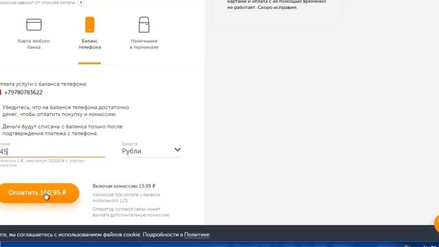 Как перевести деньги с баланса телефона на киви кошелёк смотреть онлайн
