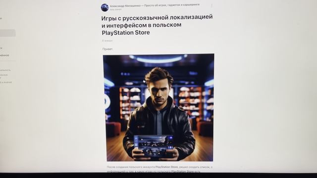 Таблица со списком игр с русскоязычной локализацией и интерфейсом в польском PlayStation Store