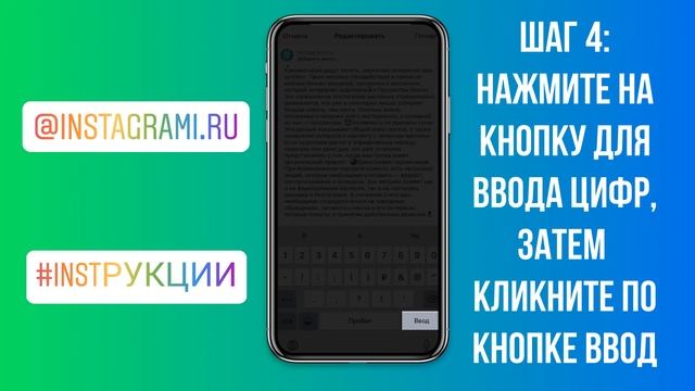 Как сделать абзац в Инстаграме смотреть онлайн