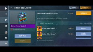 закуп на 3000 голды в стандофф😃