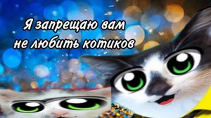 Фанат Анука давай-ка представляет: "Шизофрения с Муркой и Малышом"