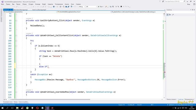 VC#. Работа с базой данных из DataGridView. Select, Insert, Update, Delete. Урок 31 смотреть онлайн