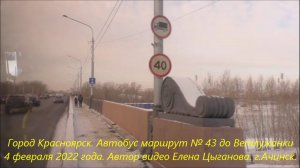 г. Красноярск. Левый берег.  04.02.22г. Автор видео Елена Цыганова