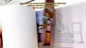 Альбом для раскрашивания с наклейками  Horses Dreams  - 7820_H