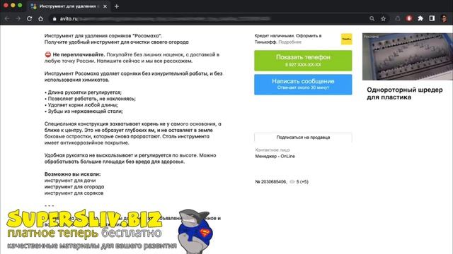 2 урок Секреты объявлений на Авито смотреть онлайн