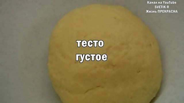 Самое вкусное 